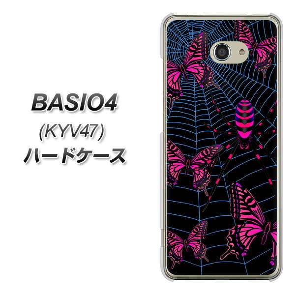 au ベイシオ4 KYV47 高画質仕上げ 背面印刷 ハードケース【AG831 蜘蛛の巣に舞う蝶（赤）】