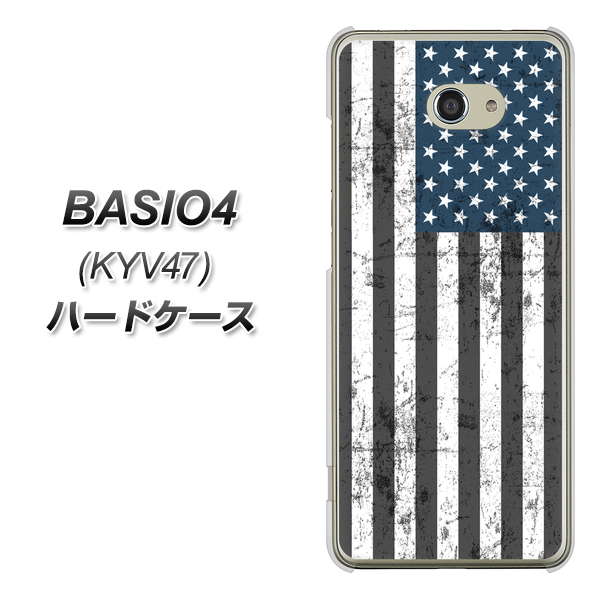 au ベイシオ4 KYV47 高画質仕上げ 背面印刷 ハードケース【EK864 アメリカンフラッグビンテージ】