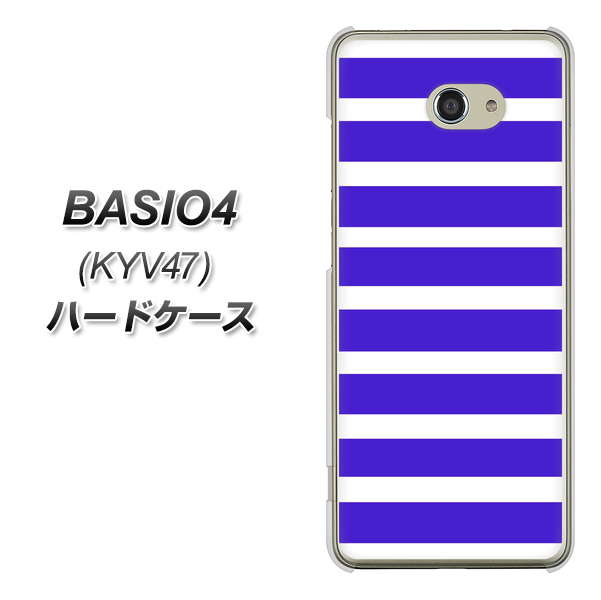au ベイシオ4 KYV47 高画質仕上げ 背面印刷 ハードケース【EK880 ボーダーライトブルー】