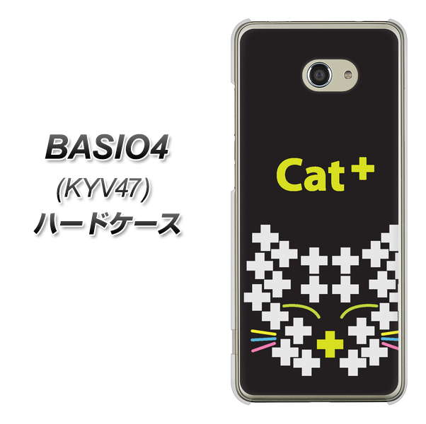 au ベイシオ4 KYV47 高画質仕上げ 背面印刷 ハードケース【IA807  Cat＋】