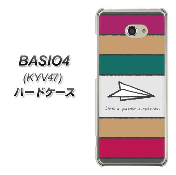au ベイシオ4 KYV47 高画質仕上げ 背面印刷 ハードケース【IA809  かみひこうき】