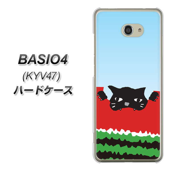 au ベイシオ4 KYV47 高画質仕上げ 背面印刷 ハードケース【IA815 すいかをかじるネコ(大)】