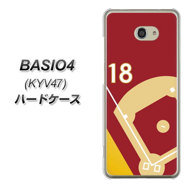 au ベイシオ4 KYV47 高画質仕上げ 背面印刷 ハードケース【IB924  baseball_グラウンド】