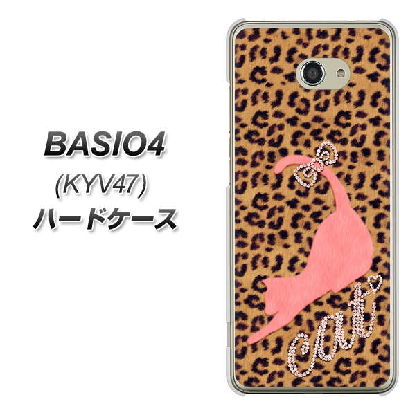 au ベイシオ4 KYV47 高画質仕上げ 背面印刷 ハードケース【KG801  キャットレオパード（ブラウン）】