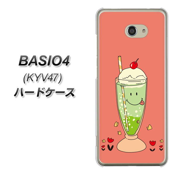 au ベイシオ4 KYV47 高画質仕上げ 背面印刷 ハードケース【MA900 クリームソーダ】