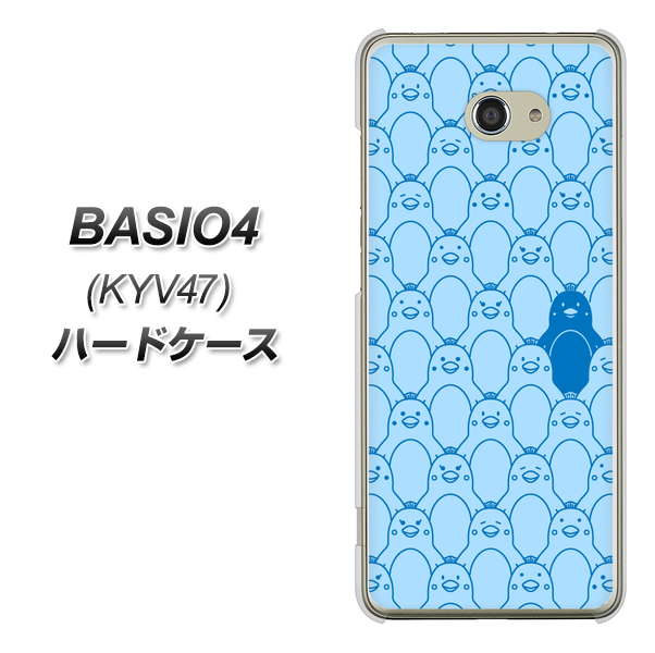 au ベイシオ4 KYV47 高画質仕上げ 背面印刷 ハードケース【MA917 パターン ペンギン】