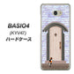 au ベイシオ4 KYV47 高画質仕上げ 背面印刷 ハードケース【YA952 石ドア02 素材クリア】