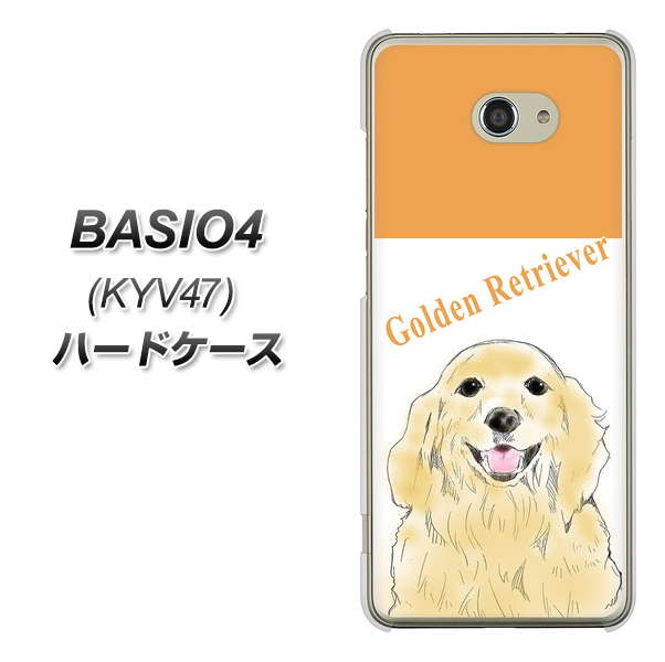 au ベイシオ4 KYV47 高画質仕上げ 背面印刷 ハードケース【YD827 ゴールデンレトリバー03】