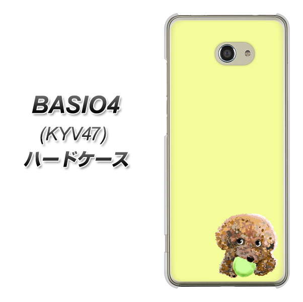 au ベイシオ4 KYV47 高画質仕上げ 背面印刷 ハードケース【YJ056 トイプードル＆ボール（イエロー）】