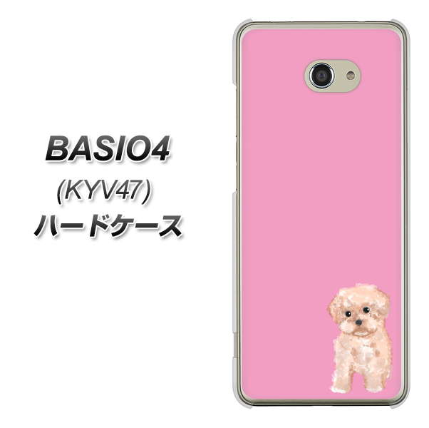 au ベイシオ4 KYV47 高画質仕上げ 背面印刷 ハードケース【YJ061 トイプードルアプリコット（ピンク）】