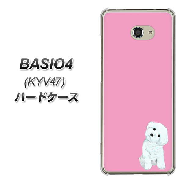 au ベイシオ4 KYV47 高画質仕上げ 背面印刷 ハードケース【YJ069 トイプードルホワイト（ピンク）】