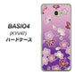 au ベイシオ4 KYV47 高画質仕上げ 背面印刷 ハードケース【YJ324 和柄 桜 もみじ】