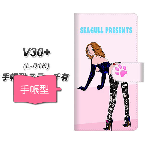 docomo V30+ L-01K 高画質仕上げ プリント手帳型ケース(通常型)【YE881 ベストフレンド02】