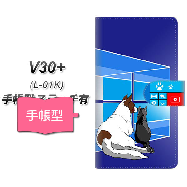 docomo V30+ L-01K 高画質仕上げ プリント手帳型ケース(通常型)【YE889 ベストフレンド10】
