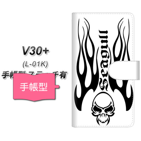 docomo V30+ L-01K 高画質仕上げ プリント手帳型ケース(通常型)【YE900 スカル01】