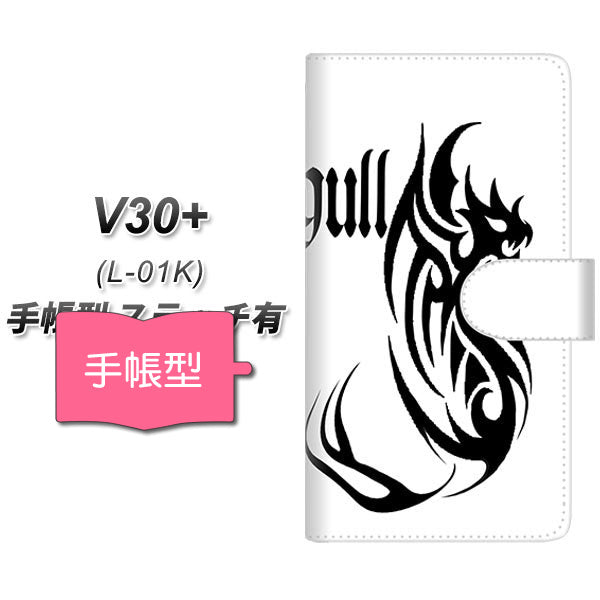 docomo V30+ L-01K 高画質仕上げ プリント手帳型ケース(通常型)【YE904 ドラゴン】