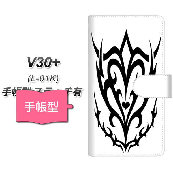 docomo V30+ L-01K 高画質仕上げ プリント手帳型ケース(通常型)【YE907 ハート】