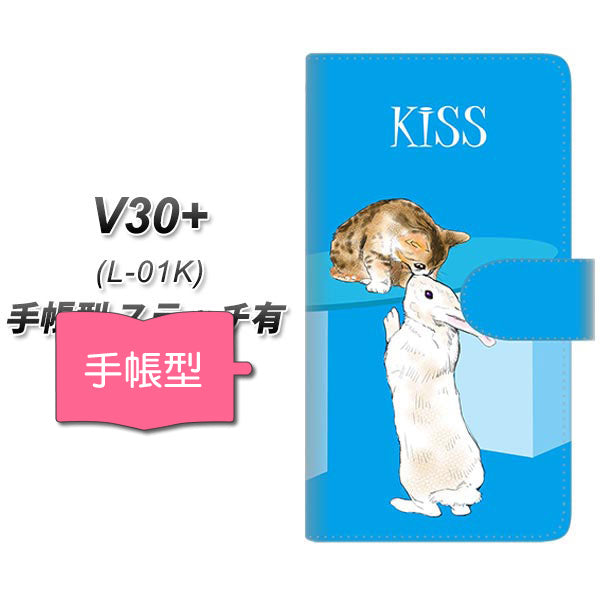 docomo V30+ L-01K 高画質仕上げ プリント手帳型ケース(通常型)【YE912 キス02】