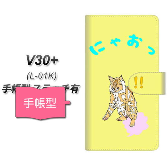 docomo V30+ L-01K 高画質仕上げ プリント手帳型ケース(通常型)【YE915 ニャオ！】