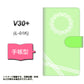 docomo V30+ L-01K 高画質仕上げ プリント手帳型ケース(通常型)【YE997 ガーリーグリーン】