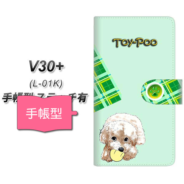 docomo V30+ L-01K 高画質仕上げ プリント手帳型ケース(通常型)【YF859 トイプー07】