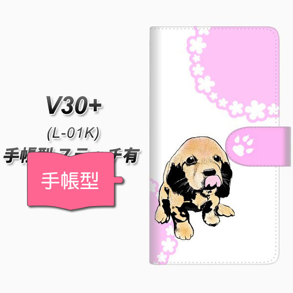 docomo V30+ L-01K 高画質仕上げ プリント手帳型ケース(通常型)【YF993 バウワウ04】