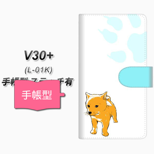 docomo V30+ L-01K 高画質仕上げ プリント手帳型ケース(通常型)【YF999 バウワウ10】