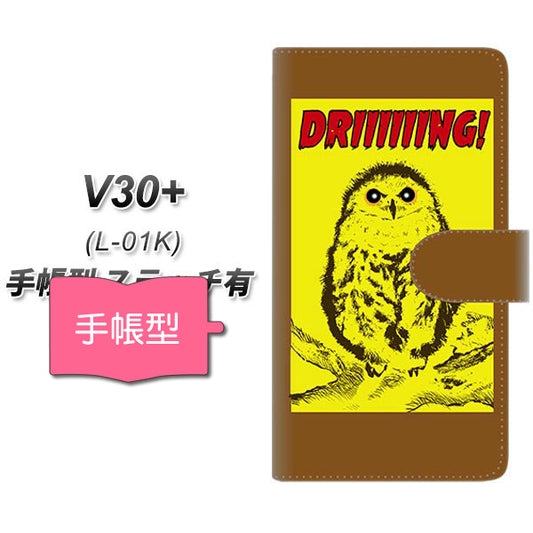 docomo V30+ L-01K 高画質仕上げ プリント手帳型ケース(通常型)【YG800 アウル01】