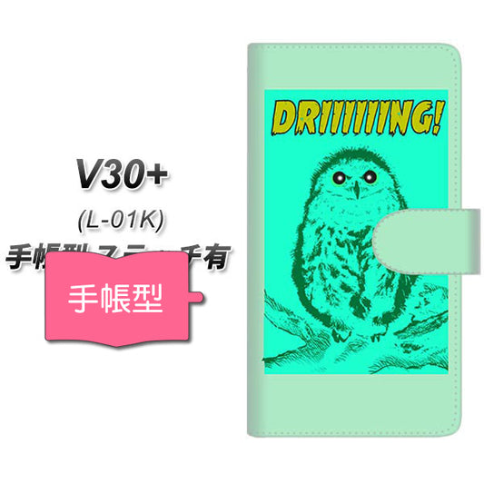 docomo V30+ L-01K 高画質仕上げ プリント手帳型ケース(通常型)【YG801 アウル02】