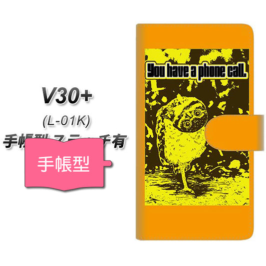 docomo V30+ L-01K 高画質仕上げ プリント手帳型ケース(通常型)【YG802 アウル03】