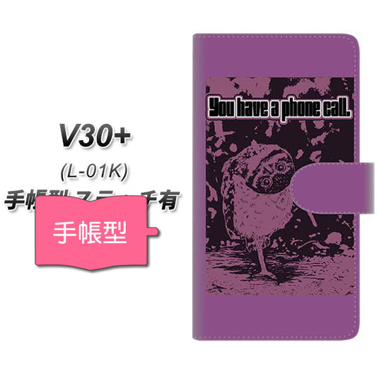 docomo V30+ L-01K 高画質仕上げ プリント手帳型ケース(通常型)【YG803 アウル04】