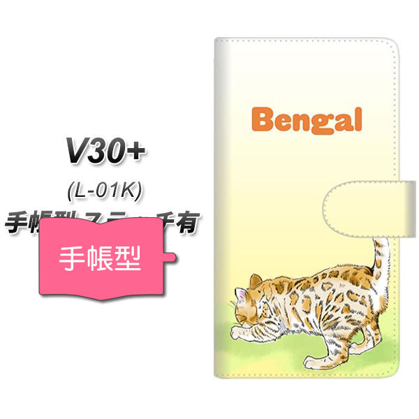 docomo V30+ L-01K 高画質仕上げ プリント手帳型ケース(通常型)【YG900 ベンガル01】