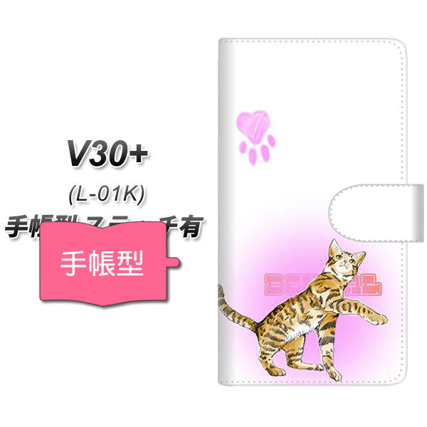 docomo V30+ L-01K 高画質仕上げ プリント手帳型ケース(通常型)【YG903 ベンガル04】