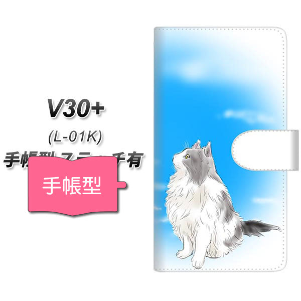 docomo V30+ L-01K 高画質仕上げ プリント手帳型ケース(通常型)【YG906 ノルウェージャンフォレストキャット02】