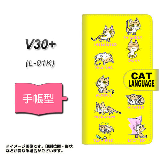 docomo V30+ L-01K 高画質仕上げ プリント手帳型ケース(通常型)【YG937 cat language】