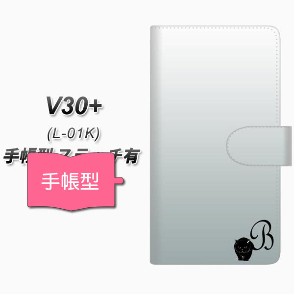 docomo V30+ L-01K 高画質仕上げ プリント手帳型ケース(通常型)【YI843 イニシャル ネコ B】