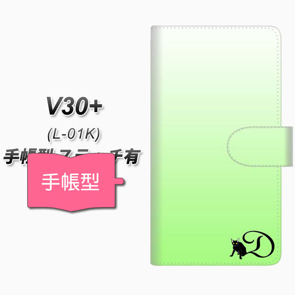docomo V30+ L-01K 高画質仕上げ プリント手帳型ケース(通常型)【YI845 イニシャル ネコ D】