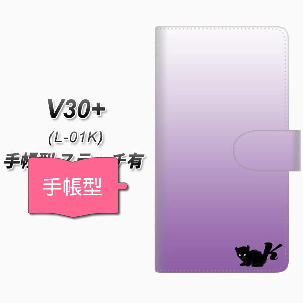 docomo V30+ L-01K 高画質仕上げ プリント手帳型ケース(通常型)【YI852 イニシャル ネコ K】