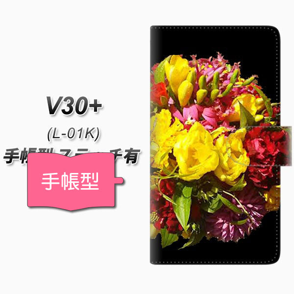 docomo V30+ L-01K 高画質仕上げ プリント手帳型ケース(通常型)【YI883 フラワー４】