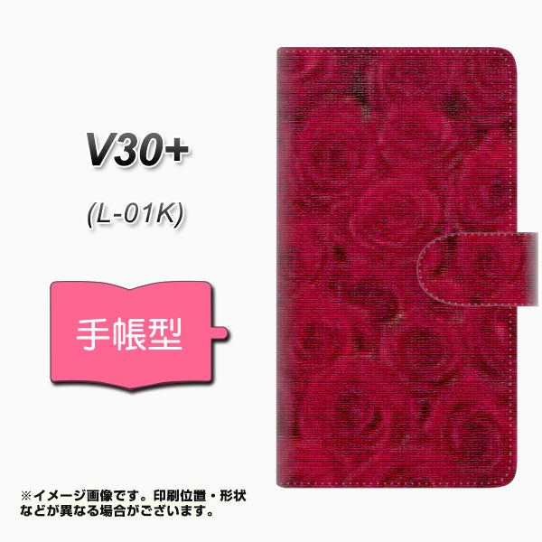 docomo V30+ L-01K 高画質仕上げ プリント手帳型ケース(通常型)【YI886 フラワー７】