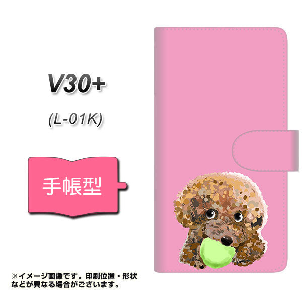 docomo V30+ L-01K 高画質仕上げ プリント手帳型ケース(通常型)【YJ053 トイプードル＆ボール（ピンク）】