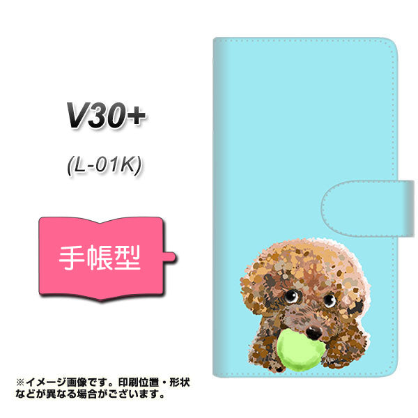 docomo V30+ L-01K 高画質仕上げ プリント手帳型ケース(通常型)【YJ054 トイプードル＆ボール（ブルー）】