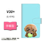 docomo V30+ L-01K 高画質仕上げ プリント手帳型ケース(通常型)【YJ054 トイプードル＆ボール（ブルー）】