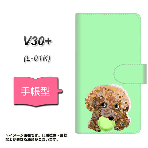 docomo V30+ L-01K 高画質仕上げ プリント手帳型ケース(通常型)【YJ055 トイプードル＆ボール（グリーン）】