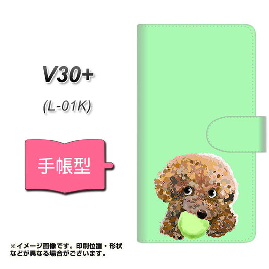 docomo V30+ L-01K 高画質仕上げ プリント手帳型ケース(通常型)【YJ055 トイプードル＆ボール（グリーン）】