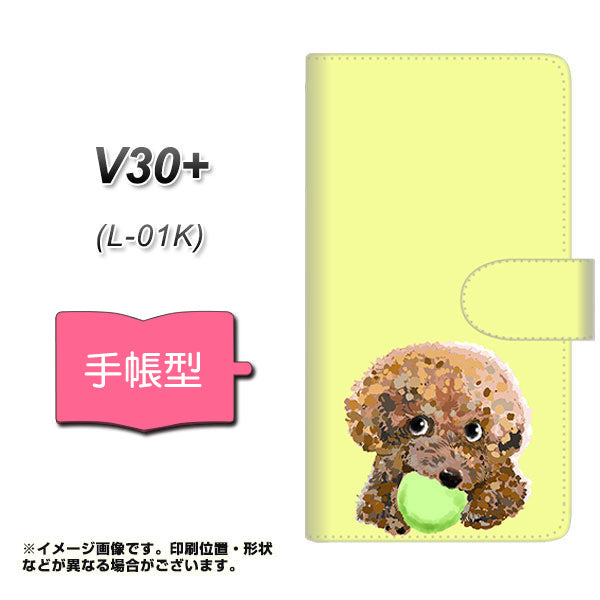 docomo V30+ L-01K 高画質仕上げ プリント手帳型ケース(通常型)【YJ056 トイプードル＆ボール（イエロー）】