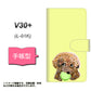 docomo V30+ L-01K 高画質仕上げ プリント手帳型ケース(通常型)【YJ056 トイプードル＆ボール（イエロー）】