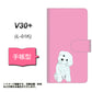 docomo V30+ L-01K 高画質仕上げ プリント手帳型ケース(通常型)【YJ069 トイプードルホワイト（ピンク）】