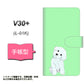 docomo V30+ L-01K 高画質仕上げ プリント手帳型ケース(通常型)【YJ071 トイプードルホワイト（グリーン）】