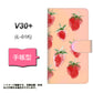 docomo V30+ L-01K 高画質仕上げ プリント手帳型ケース(通常型)【YJ179 イチゴ 水彩179】